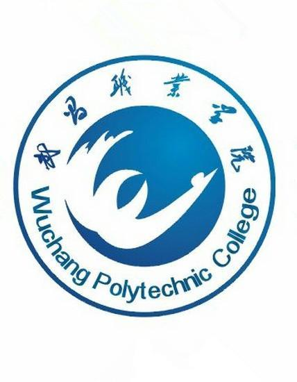 武昌職業學院