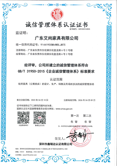 企業(yè)誠信管理體系認(rèn)證證書