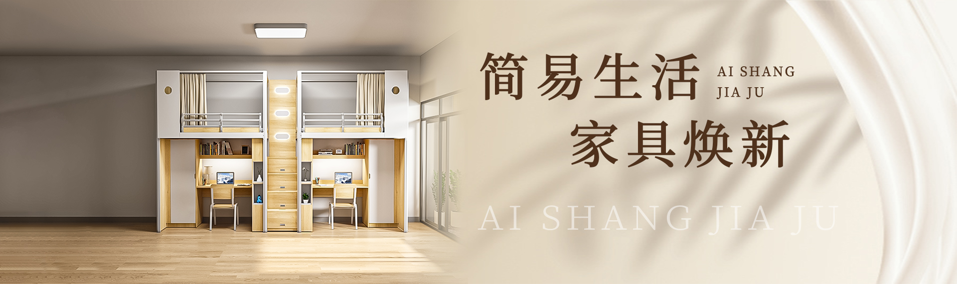 艾尚家具-公寓床廠家|雙層鐵床|學(xué)生宿舍床|上下鋪鐵床批發(fā)