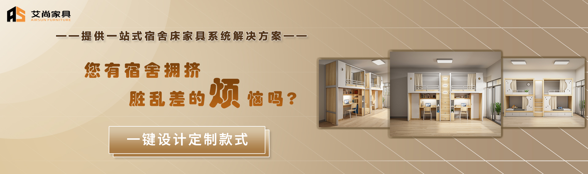 艾尚家具-公寓床廠家|雙層鐵床|學(xué)生宿舍床|上下鋪鐵床批發(fā)