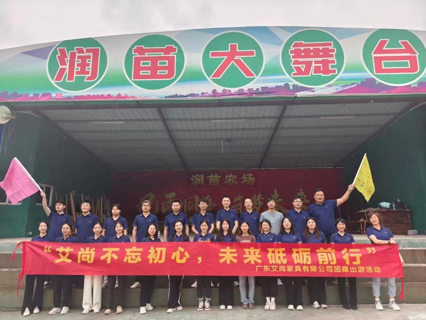2024年5月份辦公室團(tuán)建