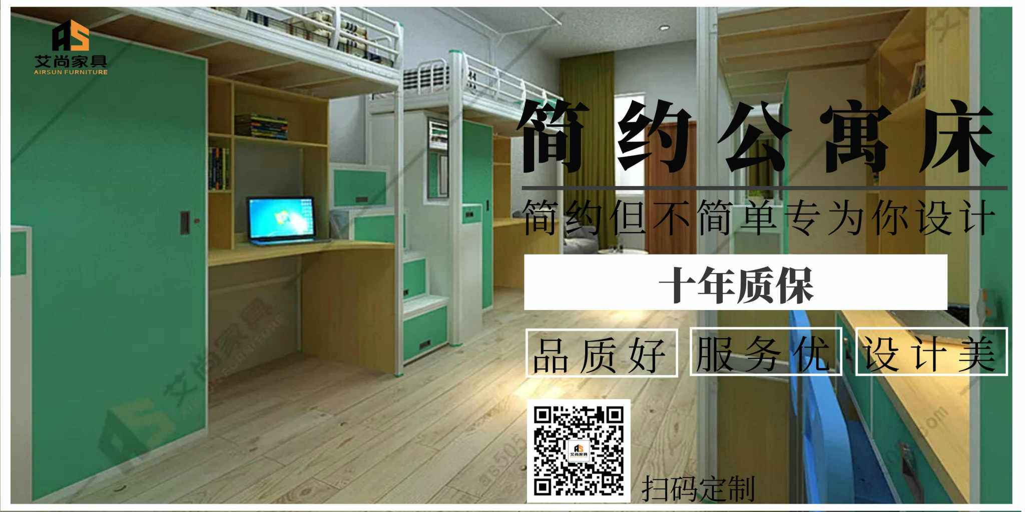 鋼制公寓床
